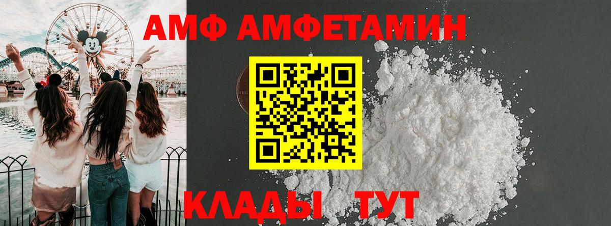 Донской  гидра зеркало  Вход с VPN  Амфетамин  Amphetamine VHQ  АМФ 