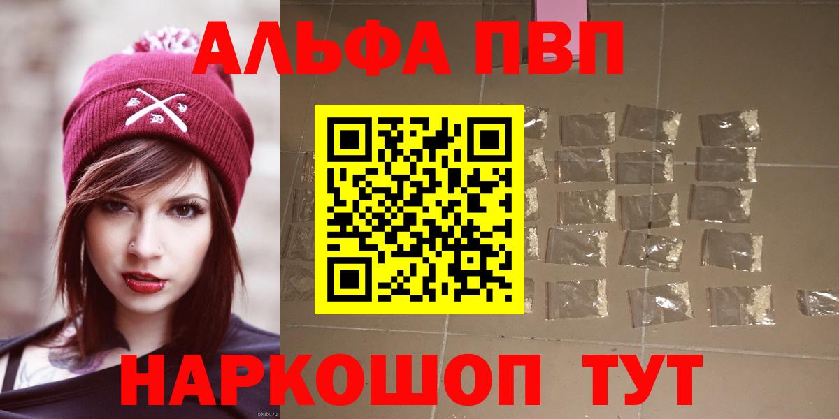 A PVP СК КРИС  Alpha-PVP Соль  Alfa_PVP VHQ  Alfa_PVP  Донской  Вход с VPN 