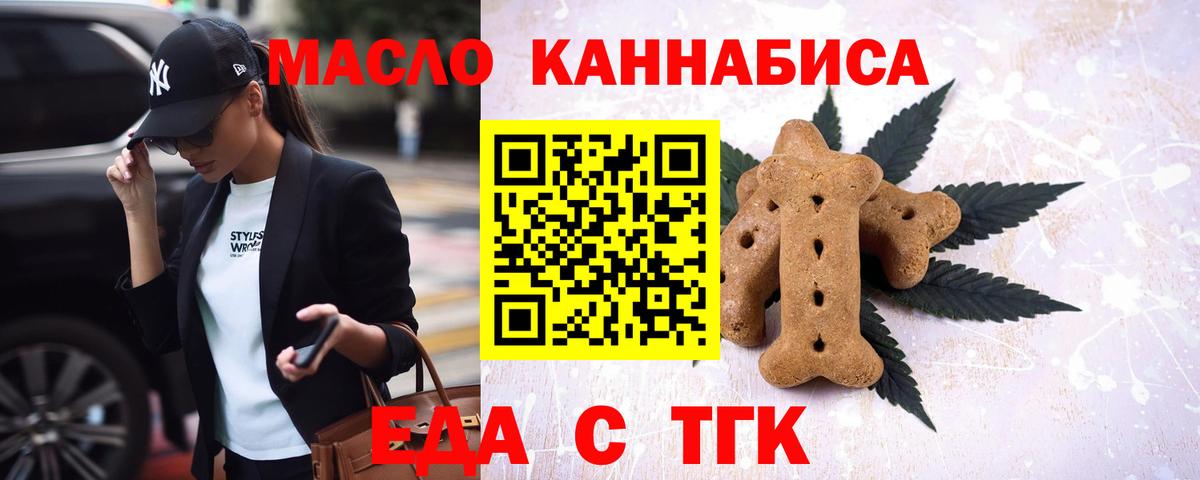 Донской  Еда ТГК конопля  Вход с VPN 