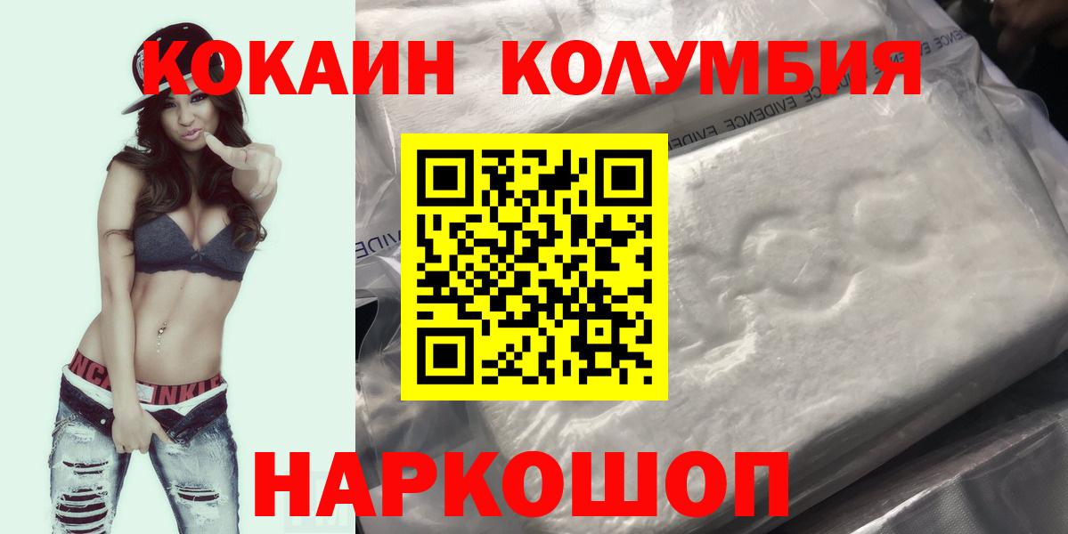 как найти наркотики  COCAIN 98%  Кокаин  Вход с VPN  Кокаин 99%  Донской 