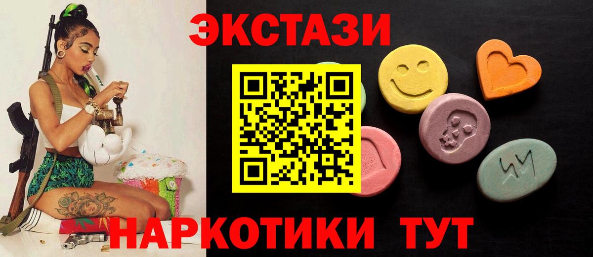 Ecstasy 300 mg Донской