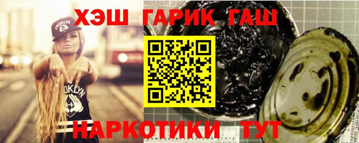 Донской  ГАШИШ  Вход с VPN  ГАШ Cannabis  ГАШИШ хэш 