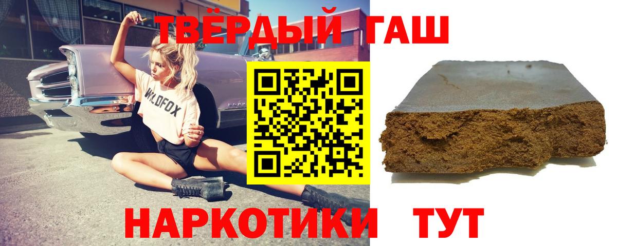 Гашиш 40% ТГК Донской