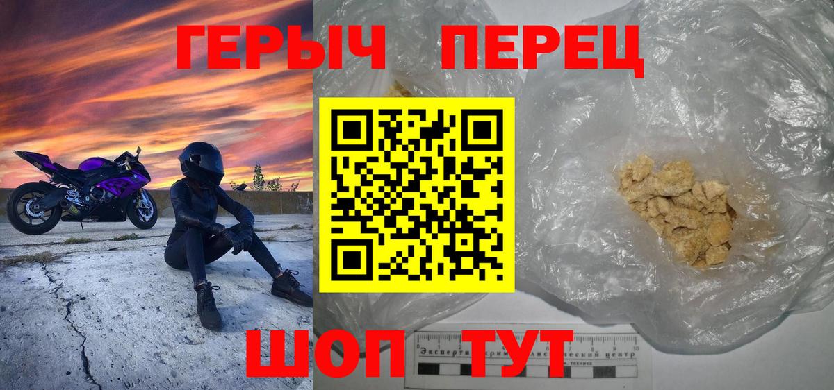 Донской  ГЕРОИН герыч  Вход с VPN 