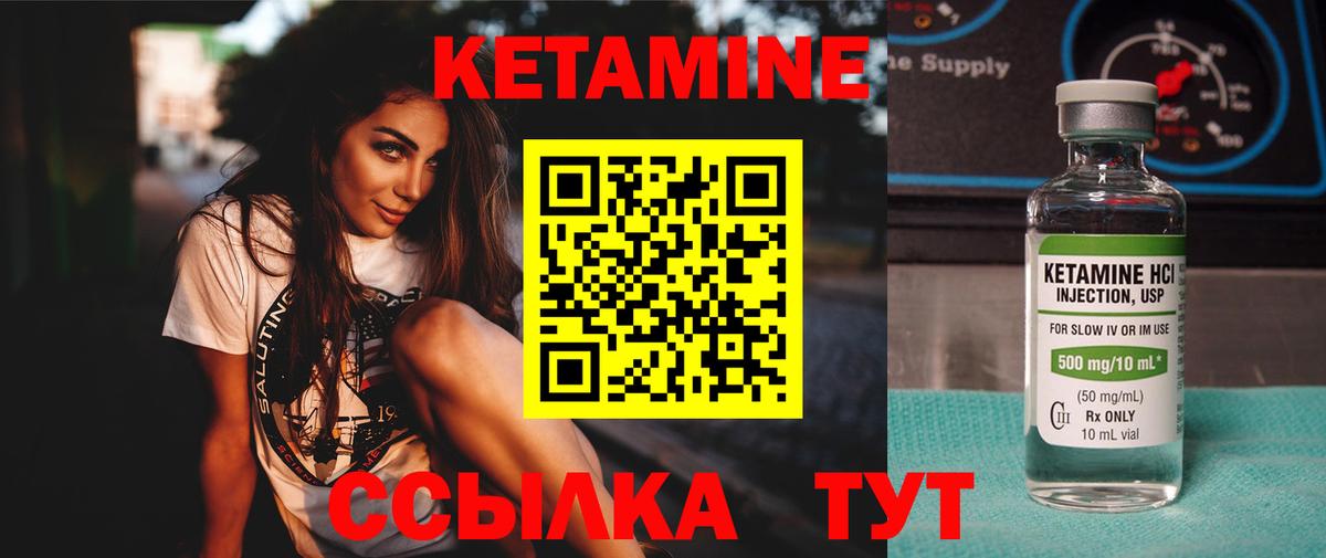 Кетамин VHQ Донской