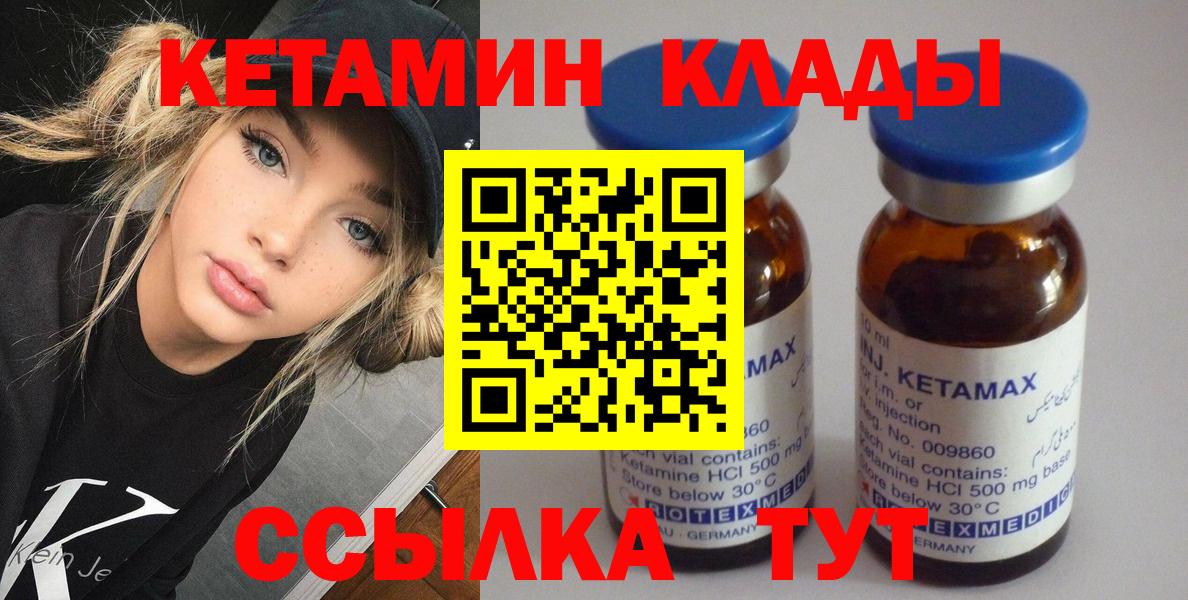 Кетамин VHQ  Вход с VPN  Донской 