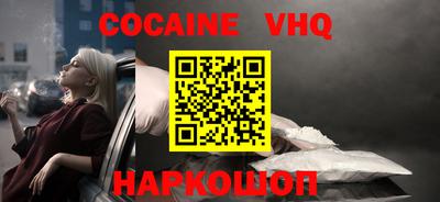 кокаин Кимры