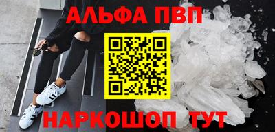 альфа пвп Кингисепп