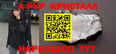 альфа пвп Кингисепп