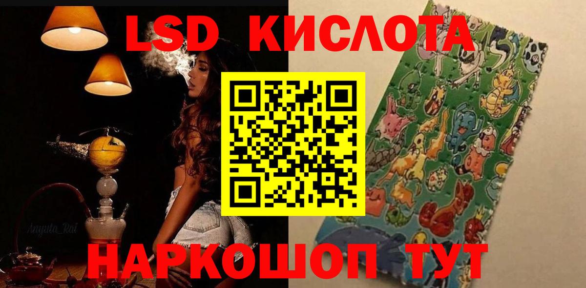 ЛСД экстази ecstasy  ЛСД экстази кислота  МЕГА сайт  Вход с VPN  Донской  LSD-25 экстази 
