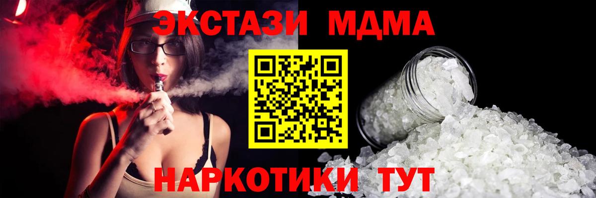 МДМА crystal Донской