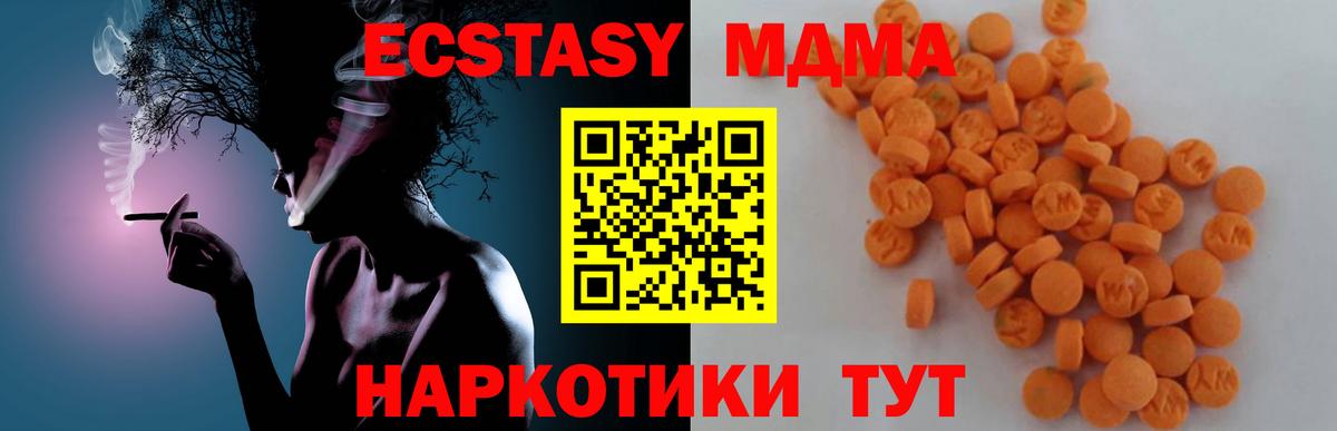 МДМА crystal  MDMA  Вход с VPN  Донской  MDMA Molly 