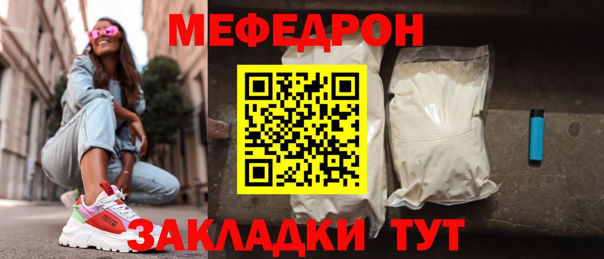 Меф Донской