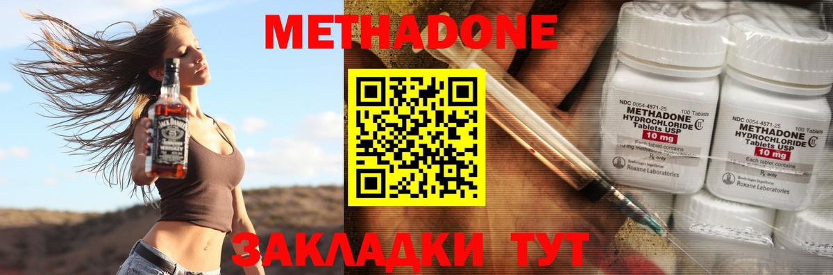 Донской  МЕТАДОН VHQ  ссылка на мегу ссылки  Вход с VPN 
