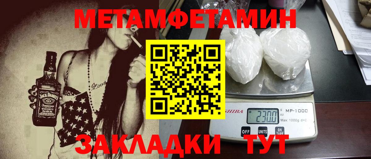 Метамфетамин пудра  Вход с VPN  Метамфетамин пудра  Первитин  Донской 