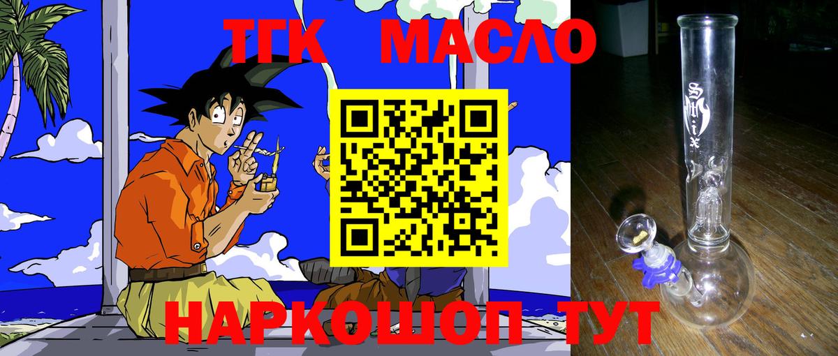 Донской  Дистиллят ТГК жижа  где продают   ТГК THC oil  Вход с VPN 