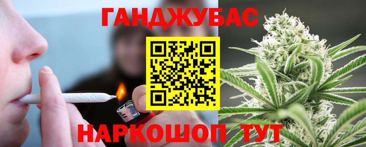 Канабис White Widow  Бошки марихуана планчик  Вход с VPN  Донской 